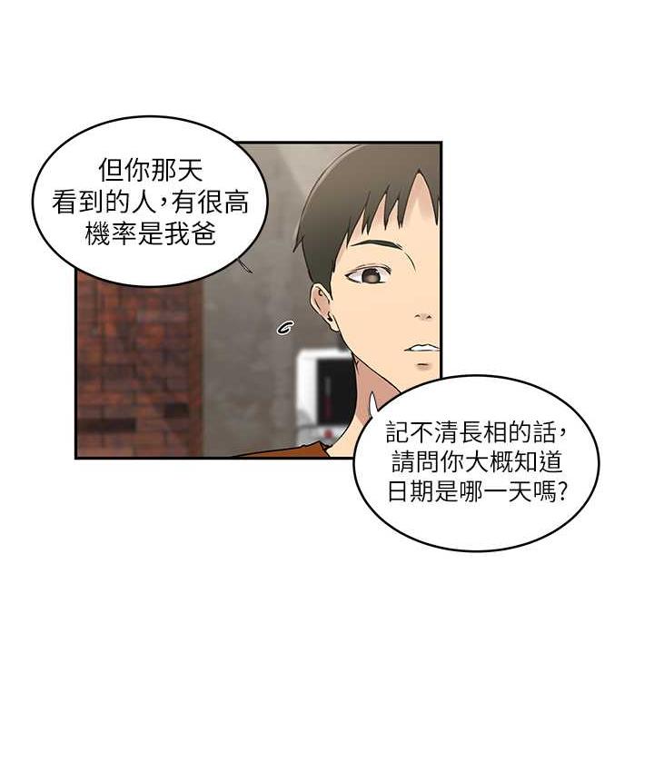 韩漫H漫画 秘密教学  - 点击阅读 第221话-在户外激烈开战 14