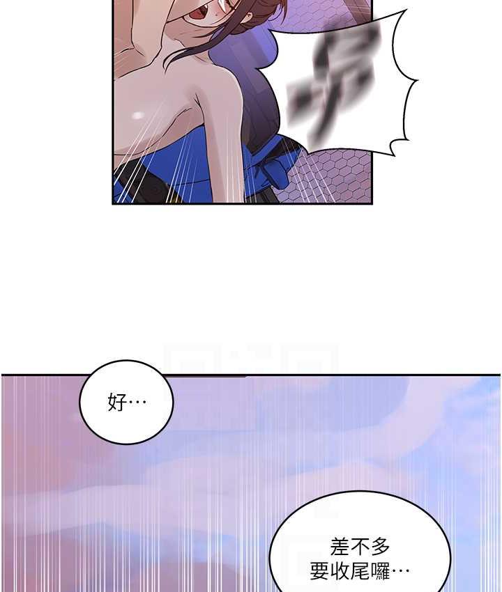 秘密教學 在线观看 第221話-在戶外激烈開戰 漫画图片69