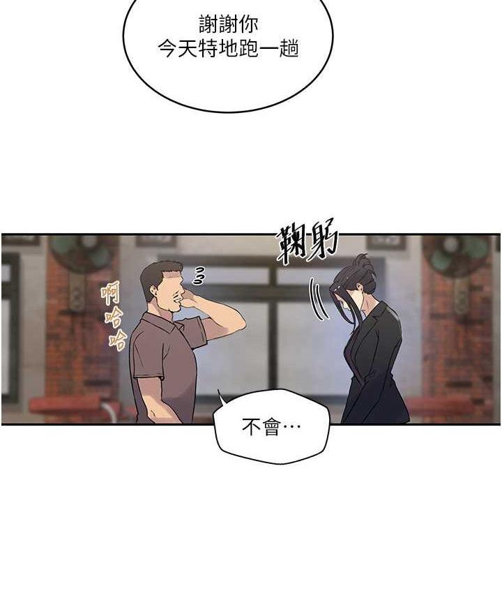 秘密教學 在线观看 第221話-在戶外激烈開戰 漫画图片19