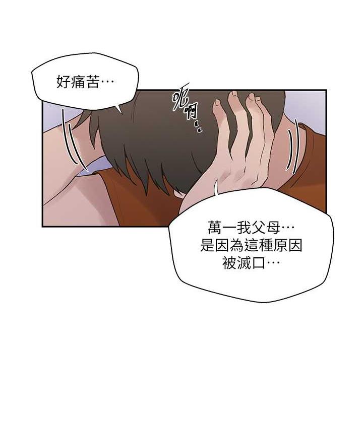 韩漫H漫画 秘密教学  - 点击阅读 第221话-在户外激烈开战 35