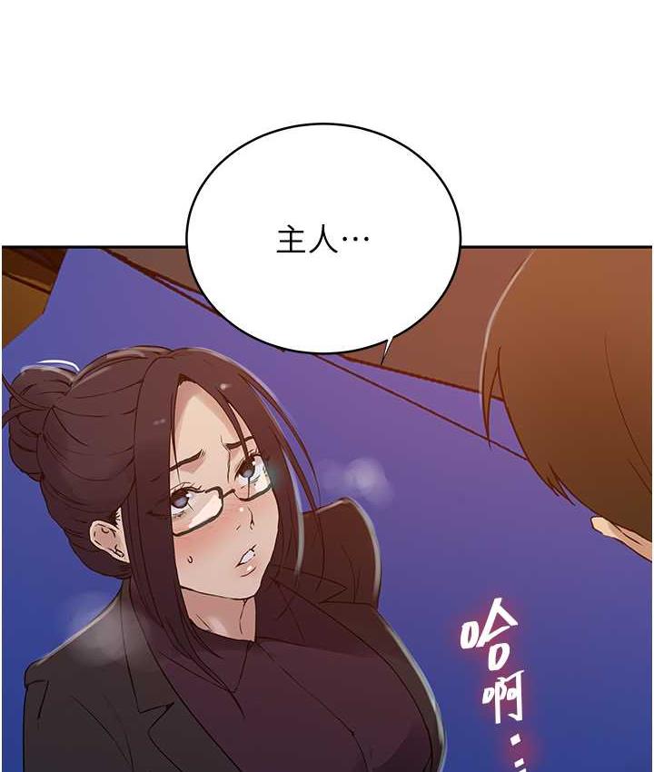 秘密教學 在线观看 第221話-在戶外激烈開戰 漫画图片47