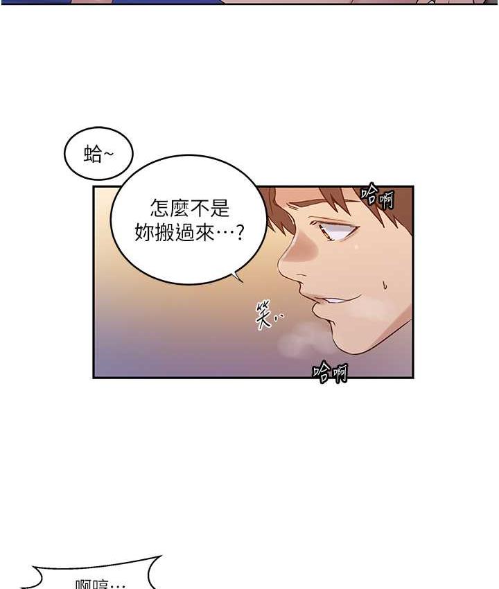 韩漫H漫画 秘密教学  - 点击阅读 第221话-在户外激烈开战 66