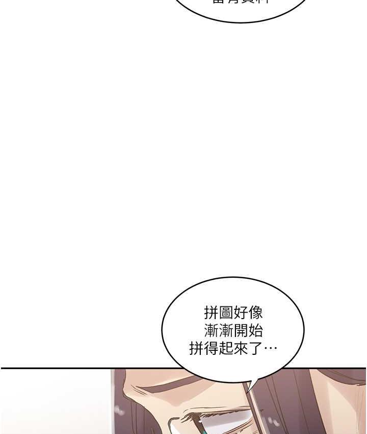 秘密教學 在线观看 第221話-在戶外激烈開戰 漫画图片33