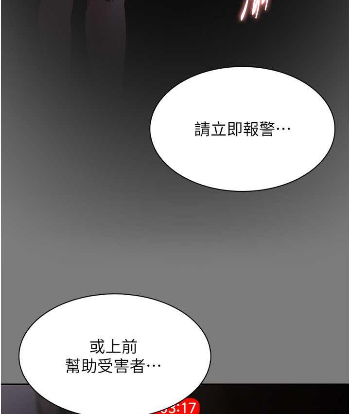 韩漫H漫画 癡汉成瘾  - 点击阅读 第78话-男人的屁股摸起来爽吗? 7