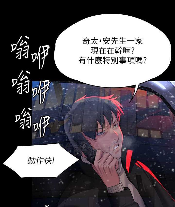 傀儡 第321話-妳一輩子都不得懷孕! 韩漫图片162