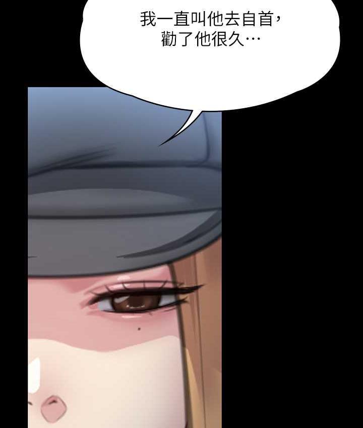 傀儡 在线观看 第321話-妳一輩子都不得懷孕! 漫画图片153