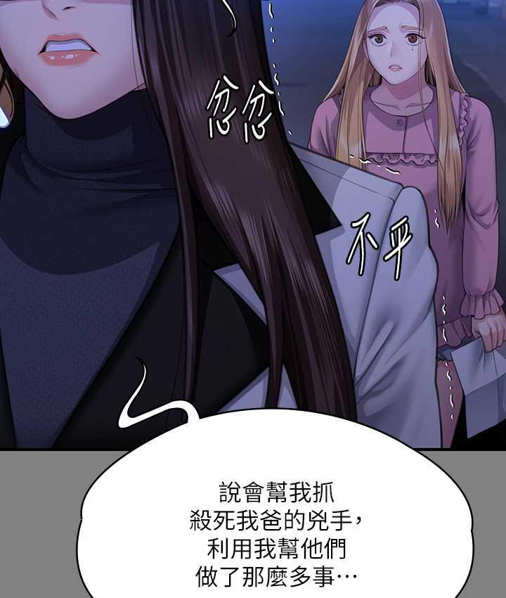 韩漫H漫画 傀儡  - 点击阅读 第321话-妳一辈子都不得怀孕! 145