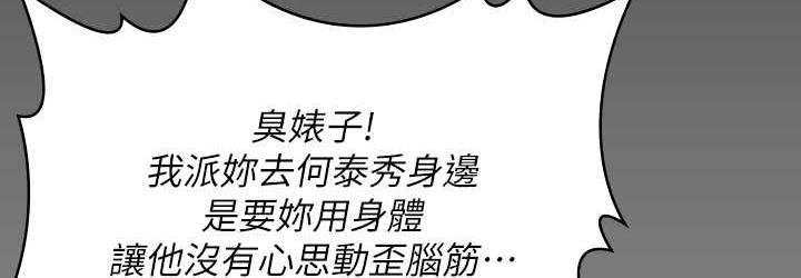 韩漫H漫画 傀儡  - 点击阅读 第321话-妳一辈子都不得怀孕! 72