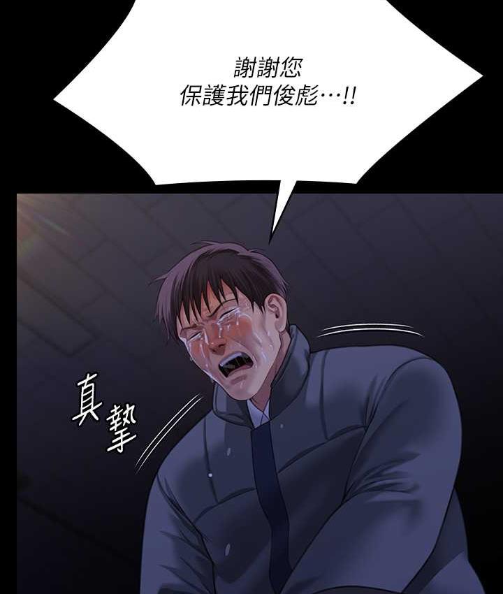 韩漫H漫画 傀儡  - 点击阅读 第321话-妳一辈子都不得怀孕! 56