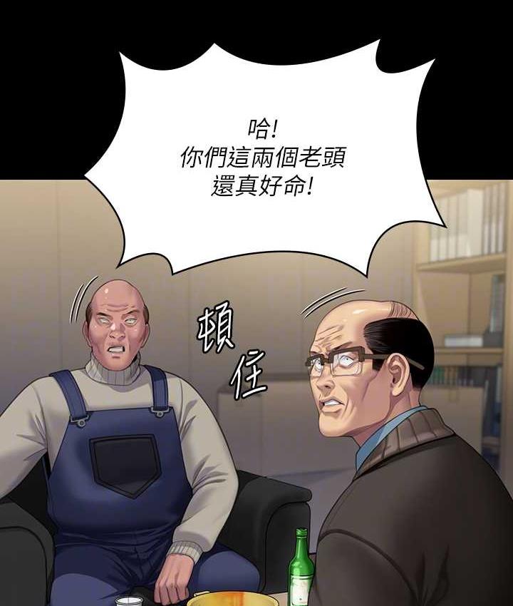 傀儡 在线观看 第321話-妳一輩子都不得懷孕! 漫画图片31