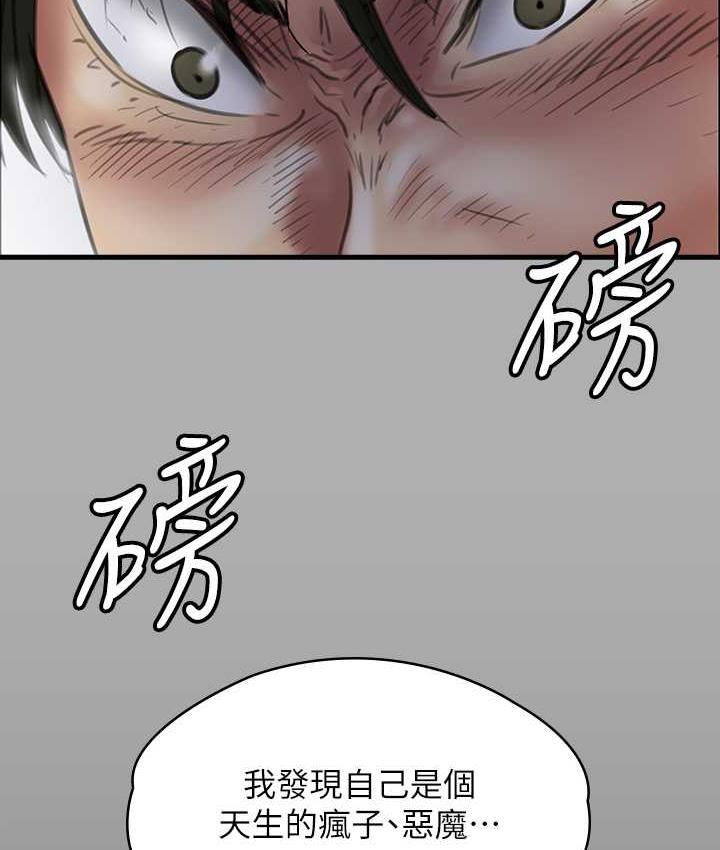 傀儡 第321話-妳一輩子都不得懷孕! 韩漫图片140