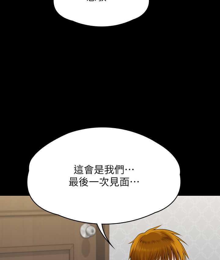 韩漫H漫画 傀儡  - 点击阅读 第321话-妳一辈子都不得怀孕! 181