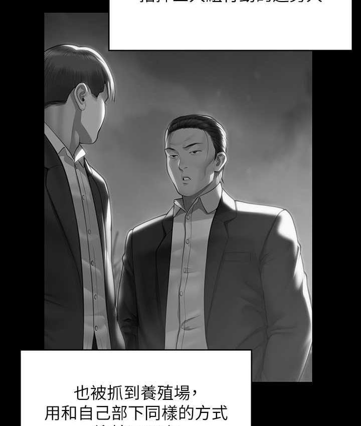 傀儡 在线观看 第321話-妳一輩子都不得懷孕! 漫画图片45