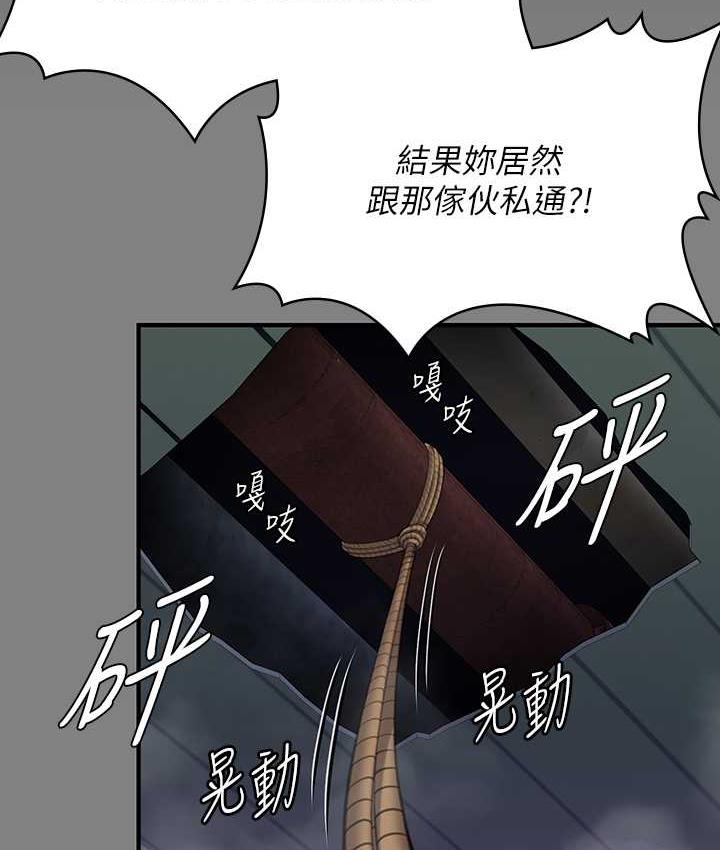 傀儡 第321話-妳一輩子都不得懷孕! 韩漫图片73