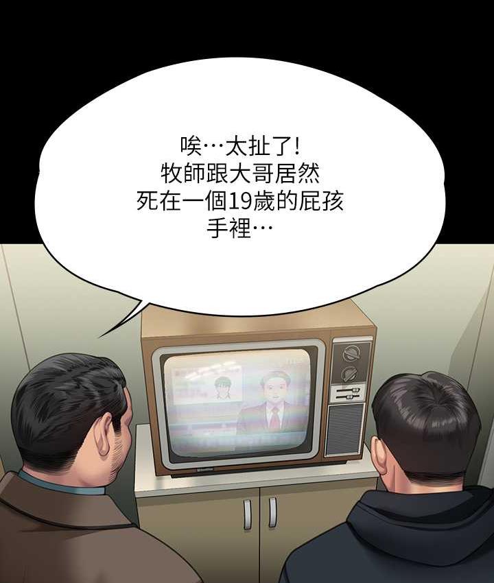 傀儡 第321話-妳一輩子都不得懷孕! 韩漫图片37