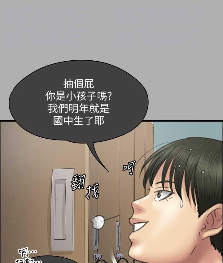 傀儡 在线观看 第321話-妳一輩子都不得懷孕! 漫画图片121