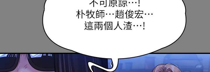 傀儡 在线观看 第321話-妳一輩子都不得懷孕! 漫画图片144