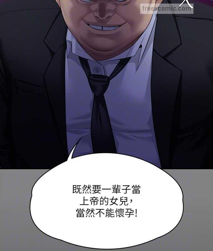 傀儡 在线观看 第321話-妳一輩子都不得懷孕! 漫画图片84