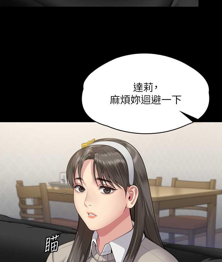 傀儡 在线观看 第321話-妳一輩子都不得懷孕! 漫画图片169