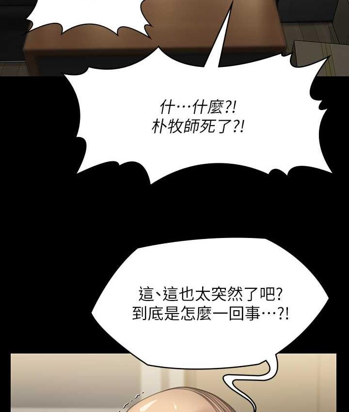 傀儡 在线观看 第321話-妳一輩子都不得懷孕! 漫画图片23