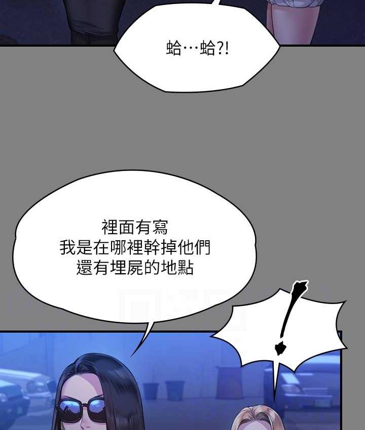 韩漫H漫画 傀儡  - 点击阅读 第321话-妳一辈子都不得怀孕! 110