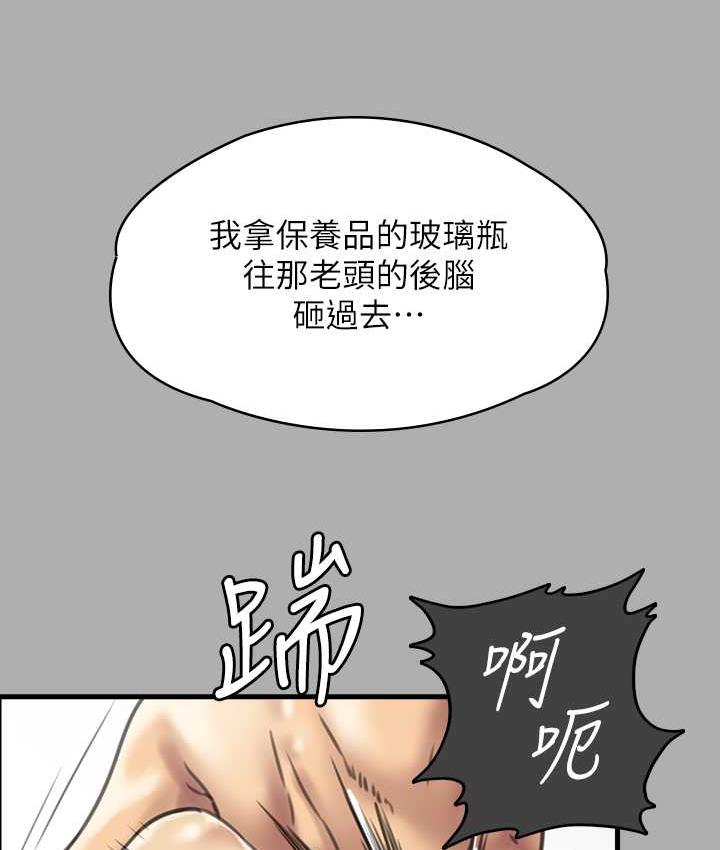 韩漫H漫画 傀儡  - 点击阅读 第321话-妳一辈子都不得怀孕! 134