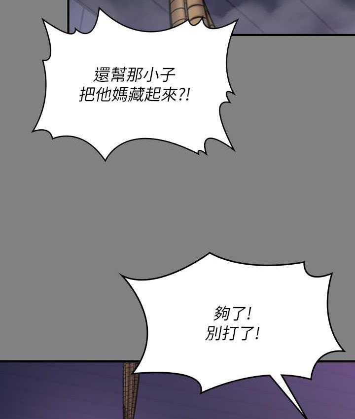 傀儡 在线观看 第321話-妳一輩子都不得懷孕! 漫画图片74