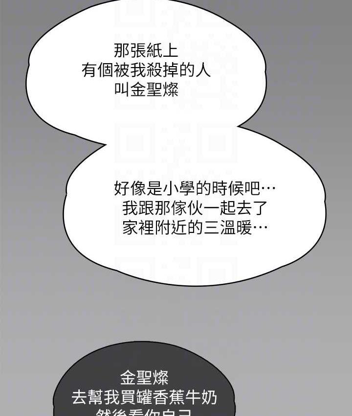 韩漫H漫画 傀儡  - 点击阅读 第321话-妳一辈子都不得怀孕! 118