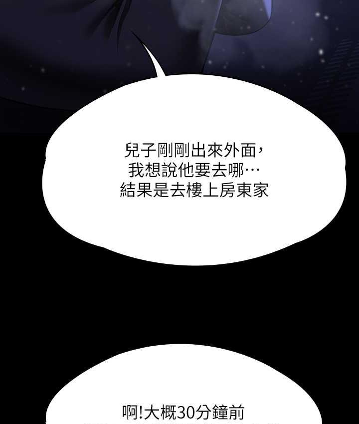 傀儡 在线观看 第321話-妳一輩子都不得懷孕! 漫画图片165