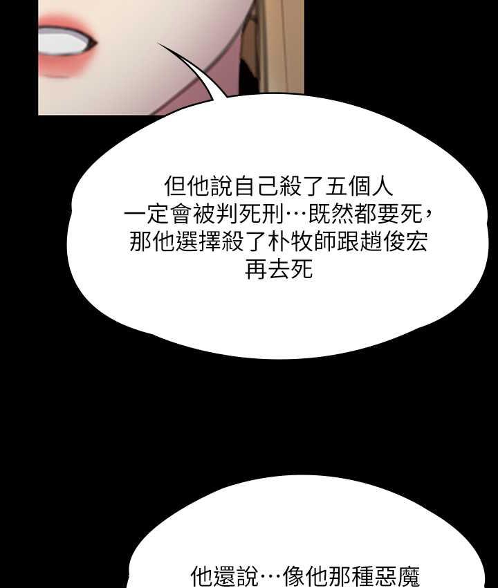 傀儡 在线观看 第321話-妳一輩子都不得懷孕! 漫画图片154