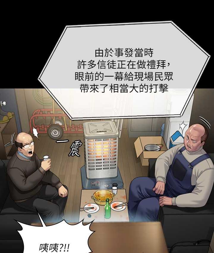 韩漫H漫画 傀儡  - 点击阅读 第321话-妳一辈子都不得怀孕! 22