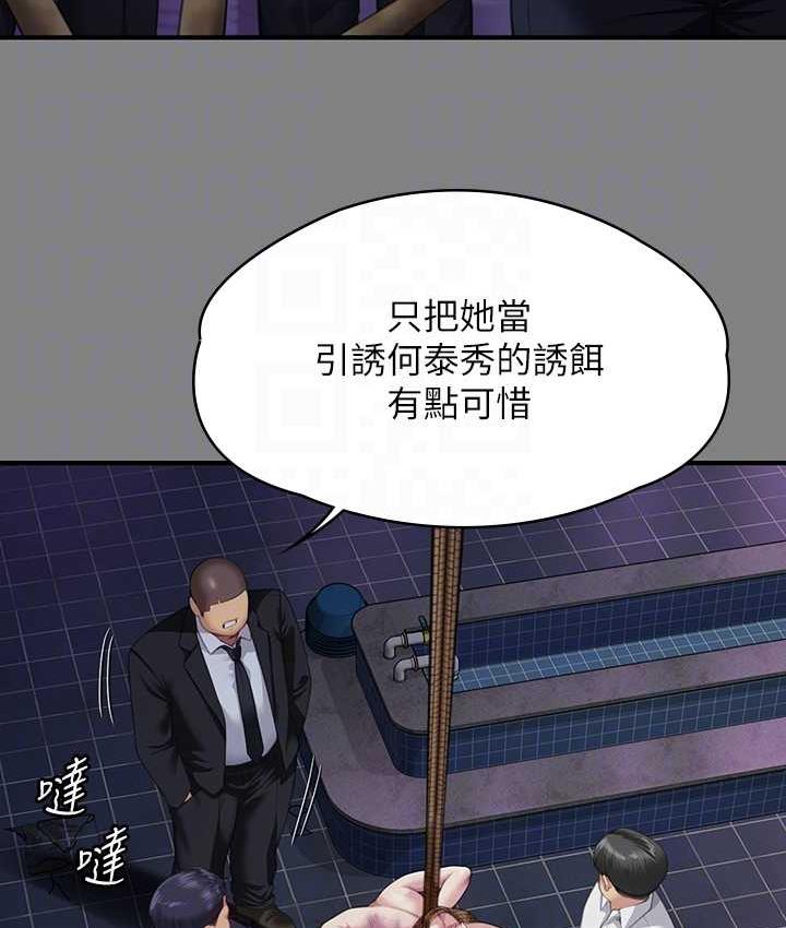 傀儡 第321話-妳一輩子都不得懷孕! 韩漫图片76