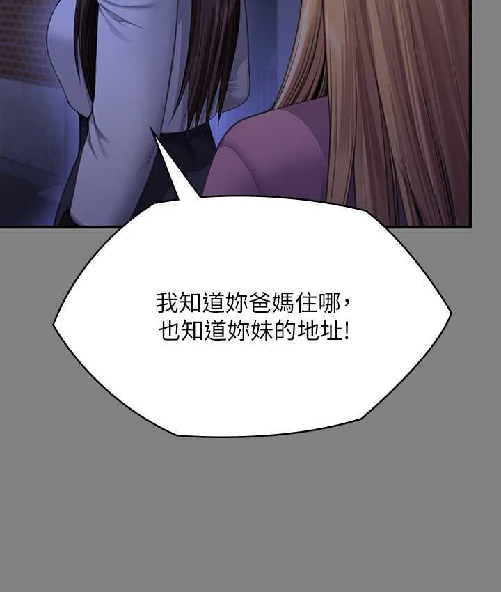 韩漫H漫画 傀儡  - 点击阅读 第321话-妳一辈子都不得怀孕! 149