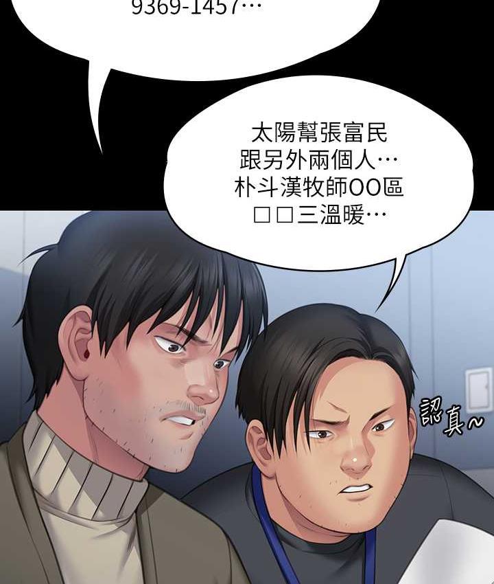 傀儡 第321話-妳一輩子都不得懷孕! 韩漫图片92