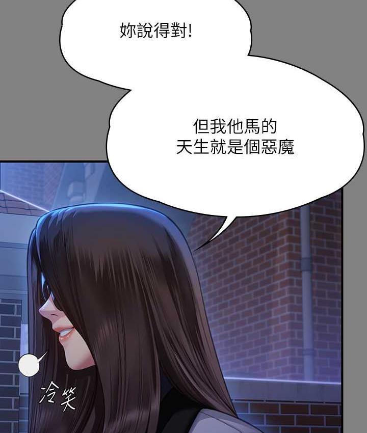 韩漫H漫画 傀儡  - 点击阅读 第321话-妳一辈子都不得怀孕! 116