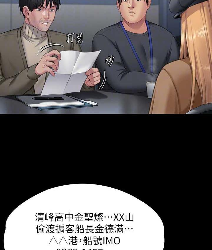 傀儡 在线观看 第321話-妳一輩子都不得懷孕! 漫画图片91