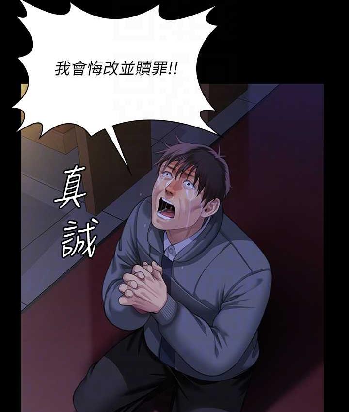 傀儡 第321話-妳一輩子都不得懷孕! 韩漫图片61