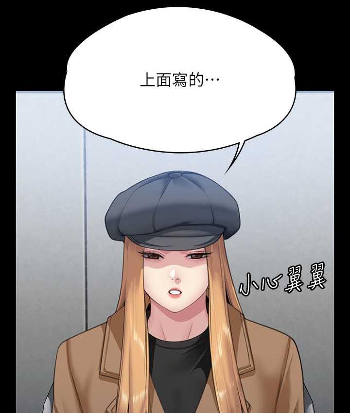 韩漫H漫画 傀儡  - 点击阅读 第321话-妳一辈子都不得怀孕! 94