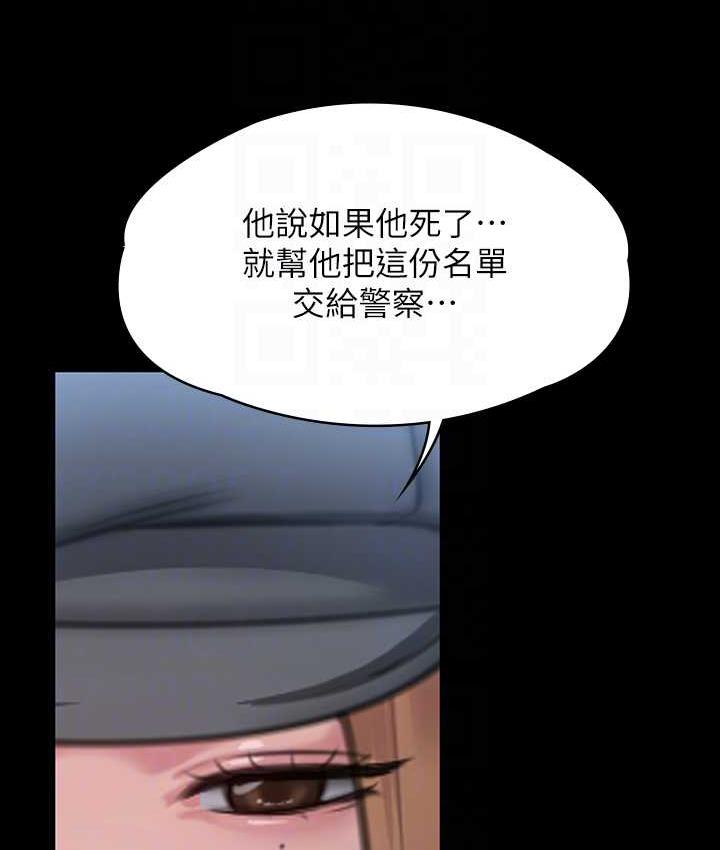 傀儡 在线观看 第321話-妳一輩子都不得懷孕! 漫画图片97