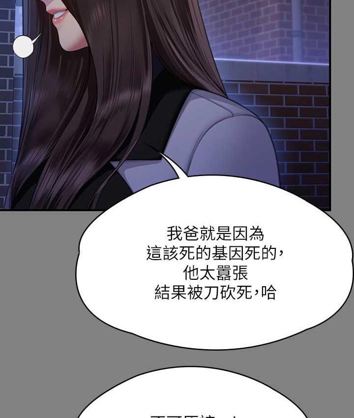 傀儡 在线观看 第321話-妳一輩子都不得懷孕! 漫画图片143