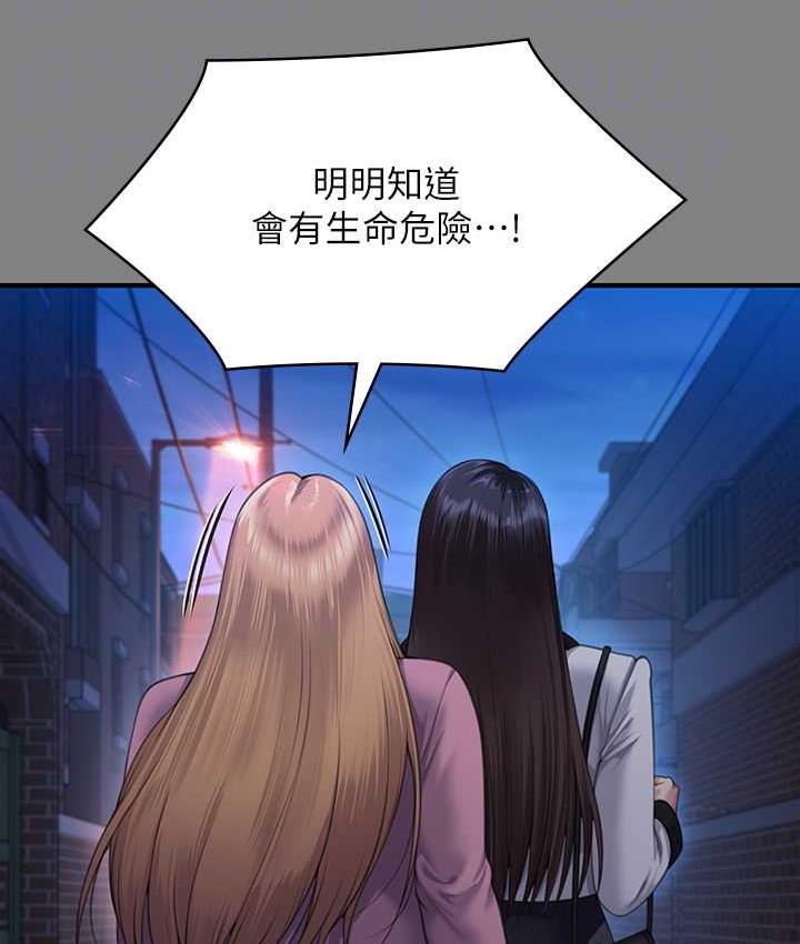 傀儡 在线观看 第321話-妳一輩子都不得懷孕! 漫画图片114