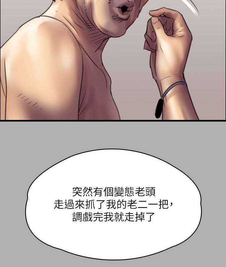 韩漫H漫画 傀儡  - 点击阅读 第321话-妳一辈子都不得怀孕! 127