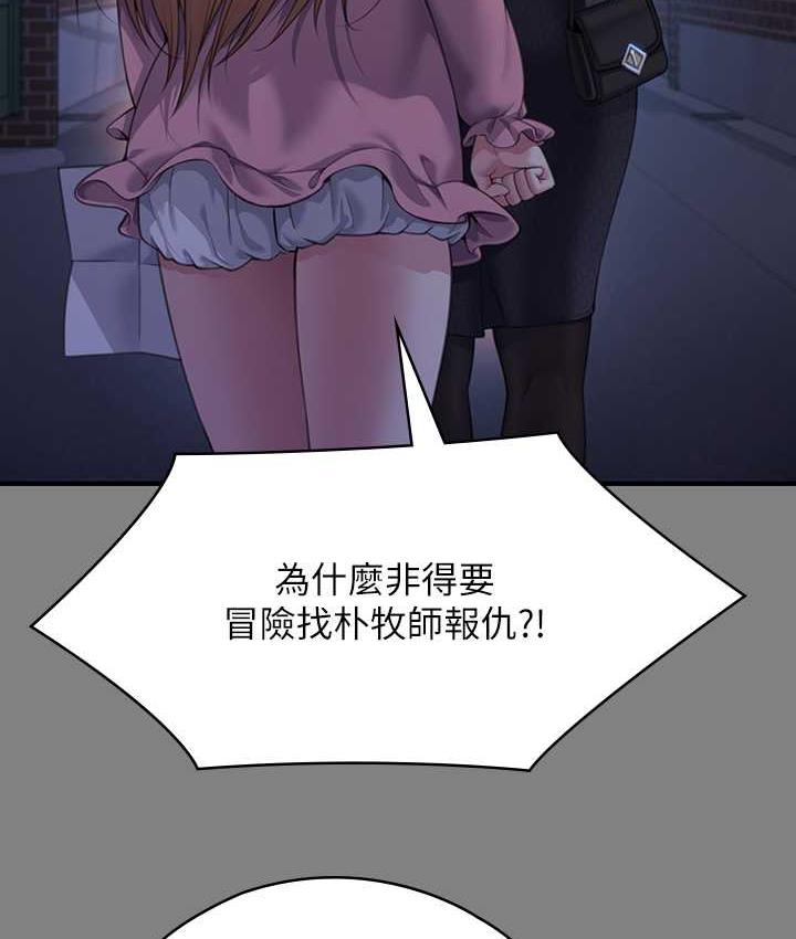 傀儡 在线观看 第321話-妳一輩子都不得懷孕! 漫画图片115