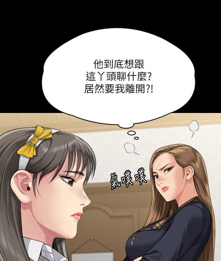 傀儡 在线观看 第321話-妳一輩子都不得懷孕! 漫画图片175