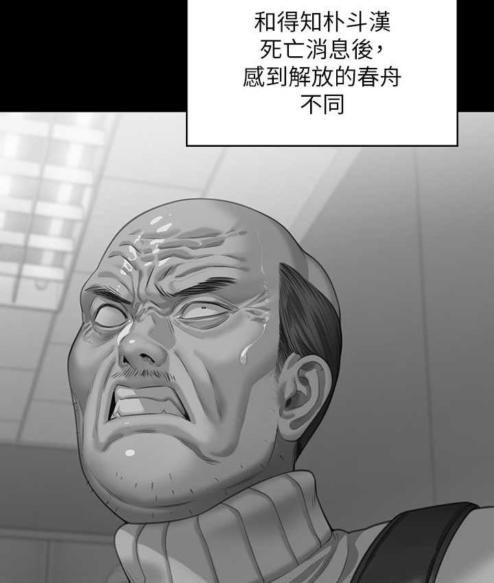 傀儡 第321話-妳一輩子都不得懷孕! 韩漫图片28