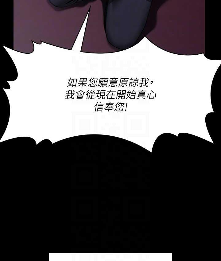 傀儡 在线观看 第321話-妳一輩子都不得懷孕! 漫画图片62