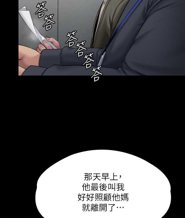 韩漫H漫画 傀儡  - 点击阅读 第321话-妳一辈子都不得怀孕! 156