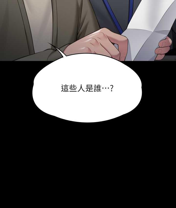 傀儡 在线观看 第321話-妳一輩子都不得懷孕! 漫画图片93