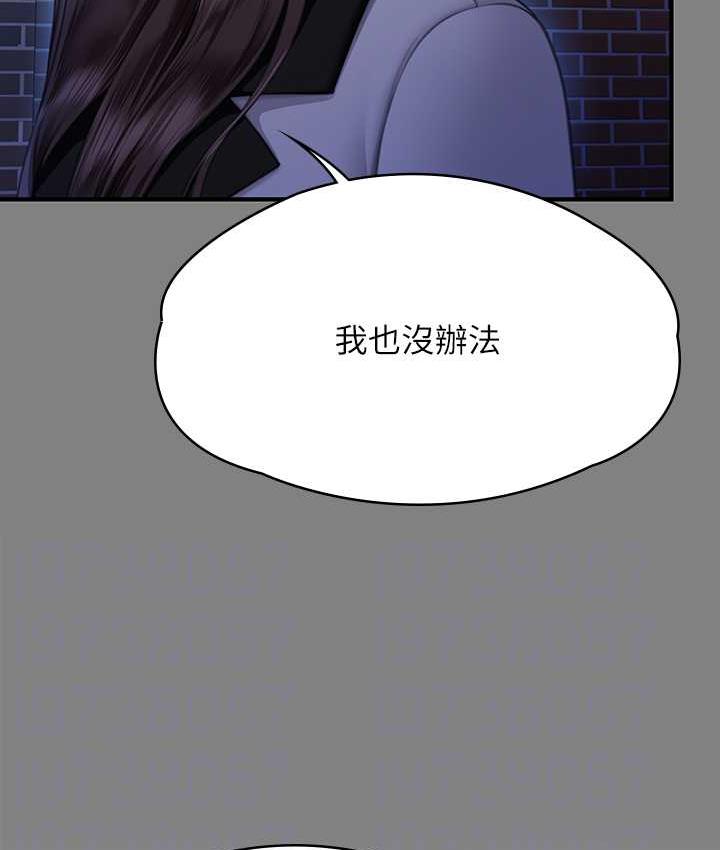 韩漫H漫画 傀儡  - 点击阅读 第321话-妳一辈子都不得怀孕! 117