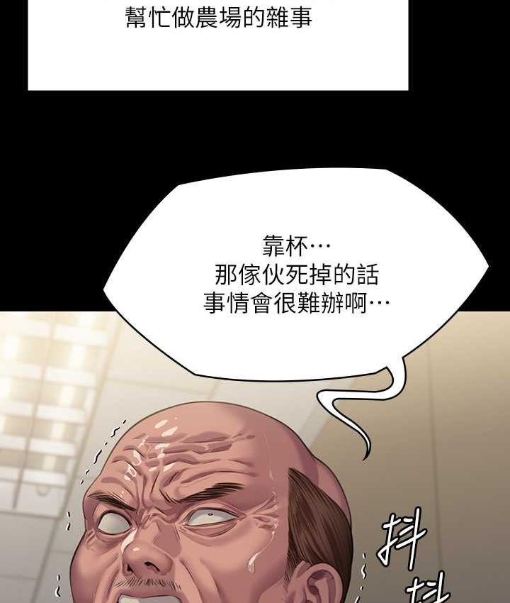 傀儡 在线观看 第321話-妳一輩子都不得懷孕! 漫画图片26